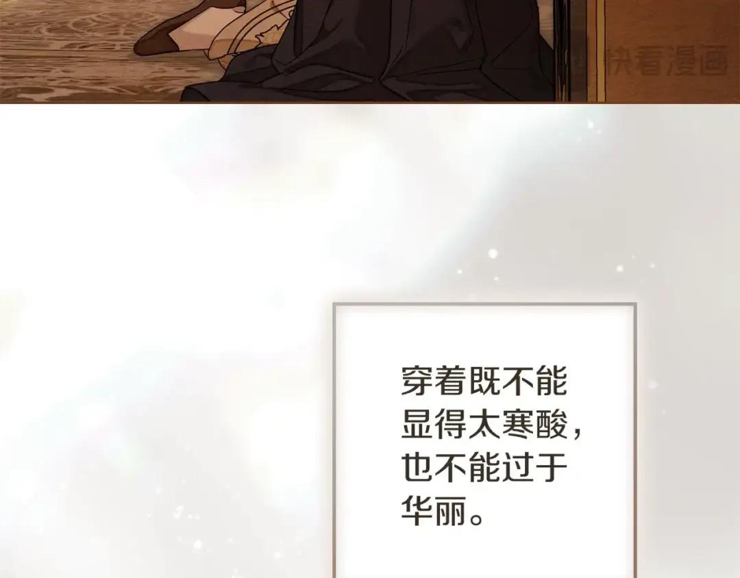163话 陛下的裁决 第83页