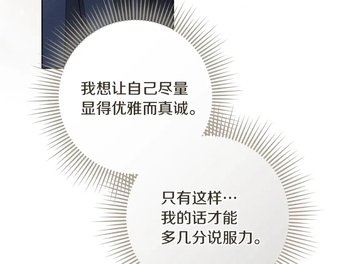 163话 陛下的裁决 第86页