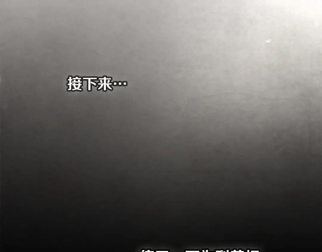 163话 陛下的裁决 第88页