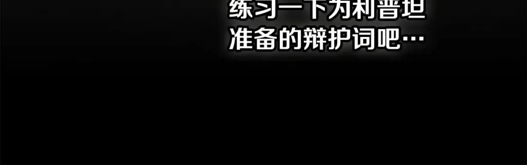 163话 陛下的裁决 第89页