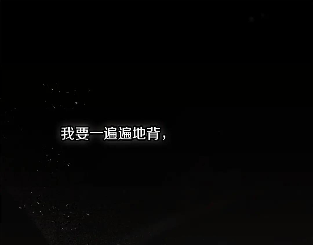 163话 陛下的裁决 第90页