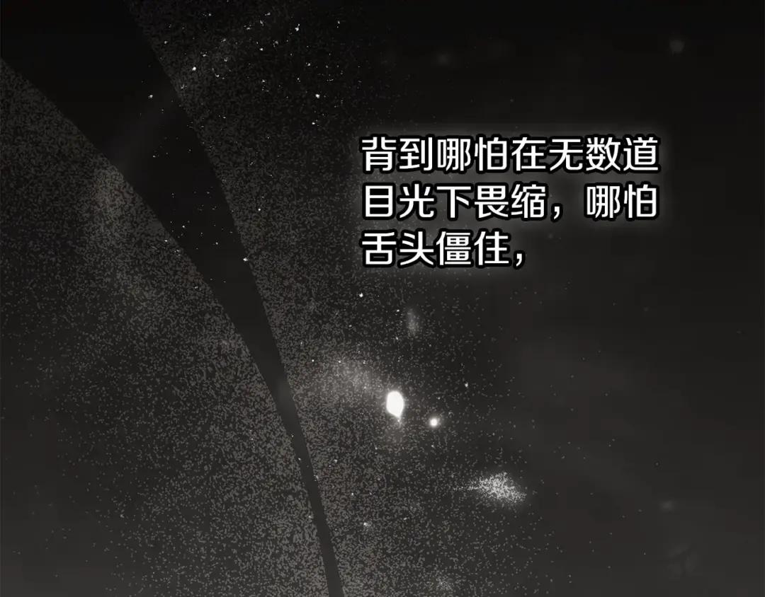 163话 陛下的裁决 第91页