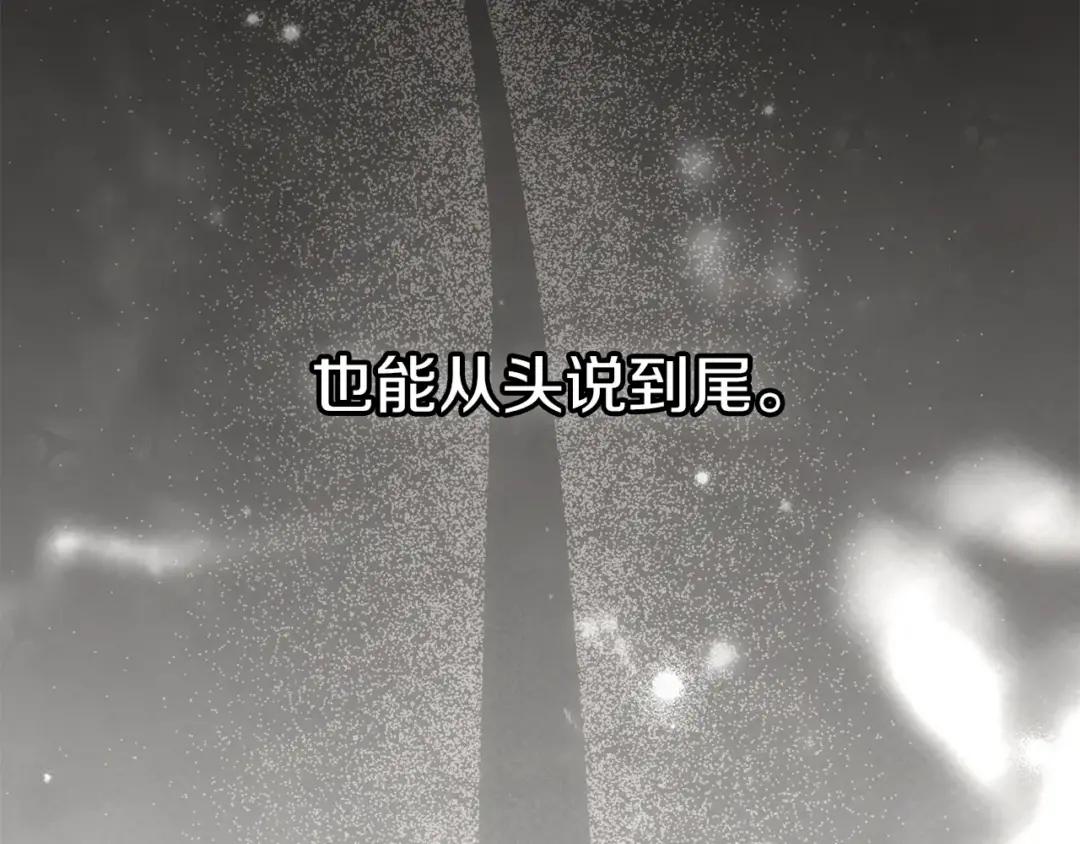 163话 陛下的裁决 第92页