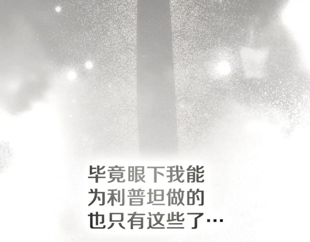 163话 陛下的裁决 第93页