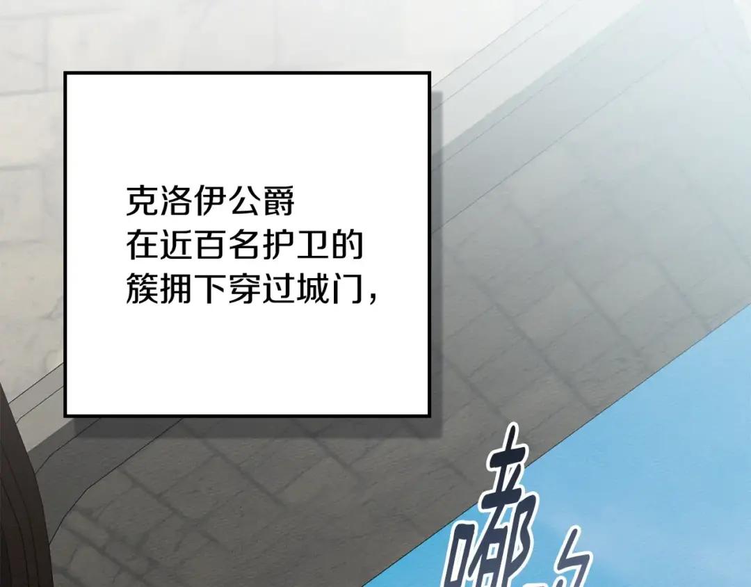 163话 陛下的裁决 第106页