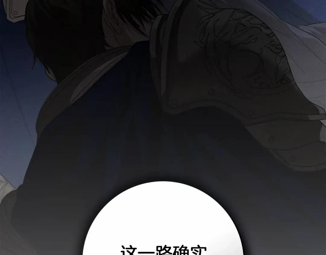 163话 陛下的裁决 第118页