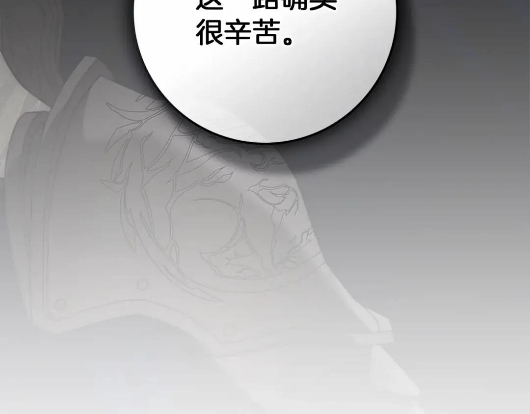 163话 陛下的裁决 第119页