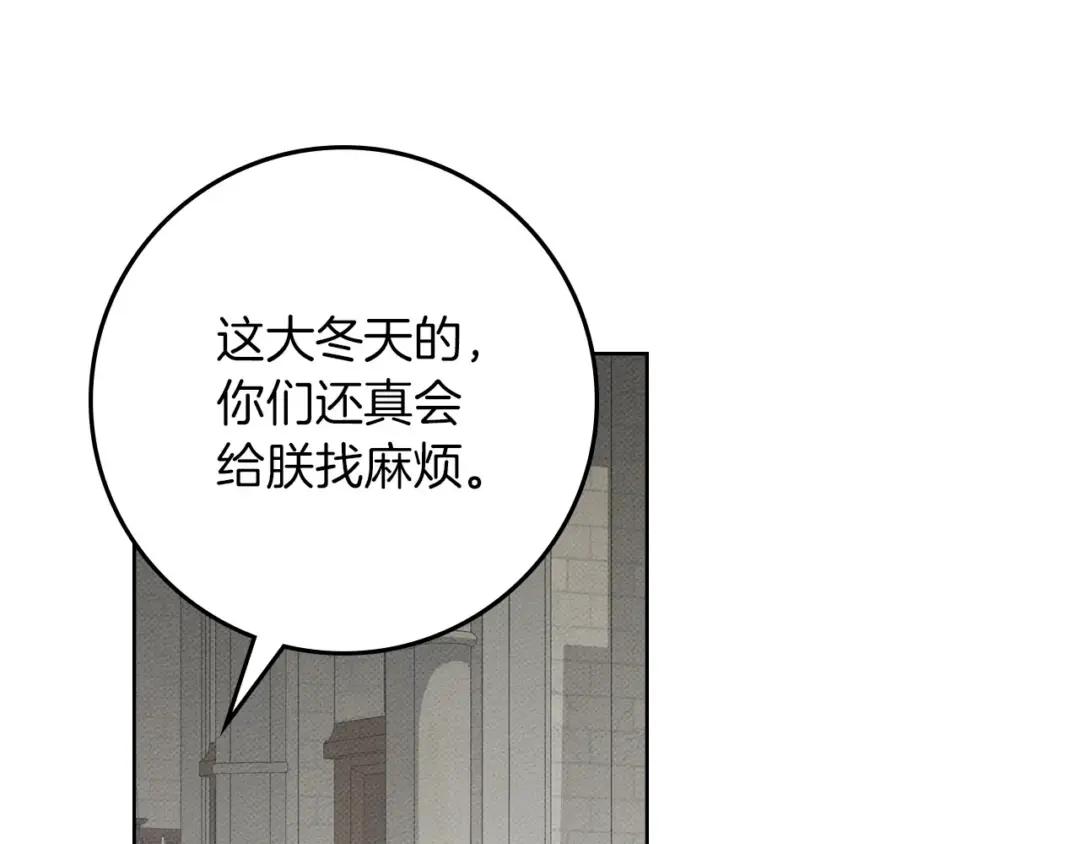 163话 陛下的裁决 第121页