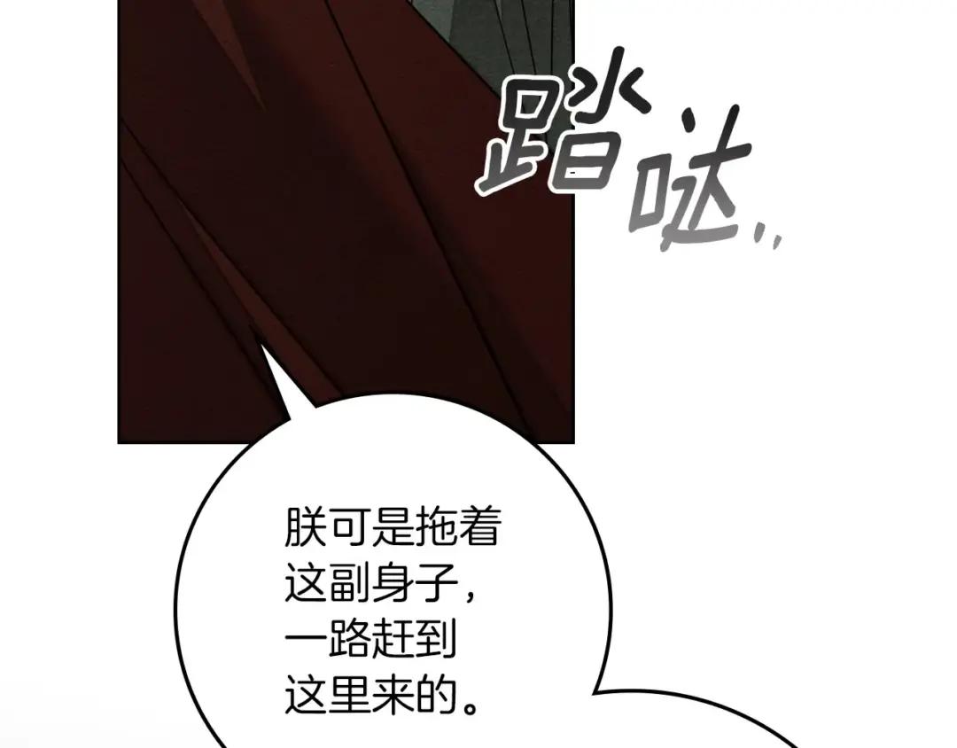 163话 陛下的裁决 第123页