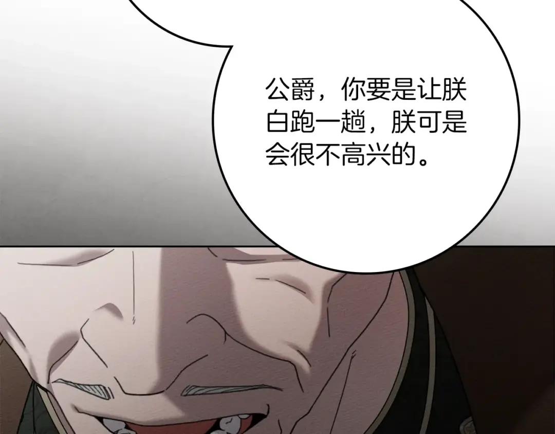 163话 陛下的裁决 第124页