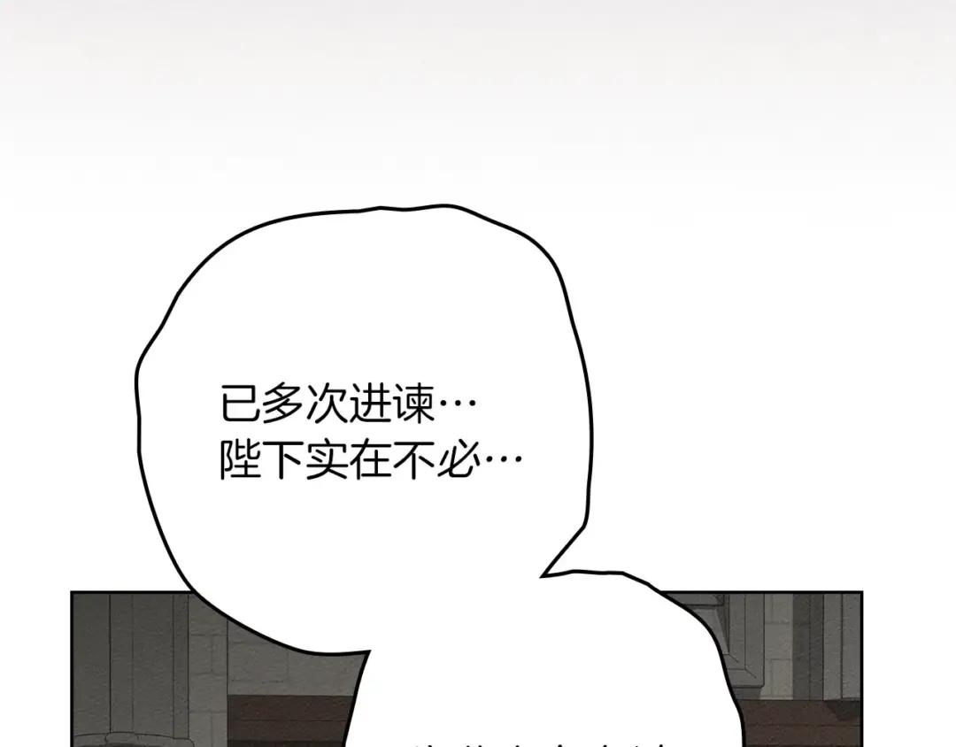 163话 陛下的裁决 第126页