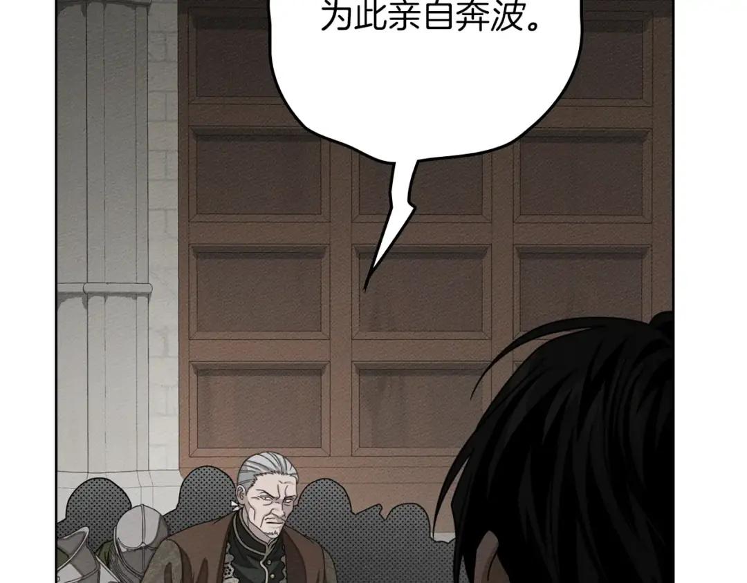 163话 陛下的裁决 第127页