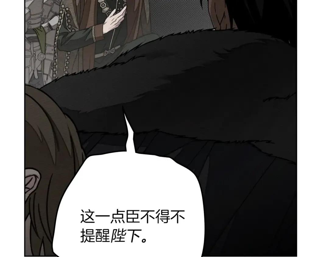 163话 陛下的裁决 第128页