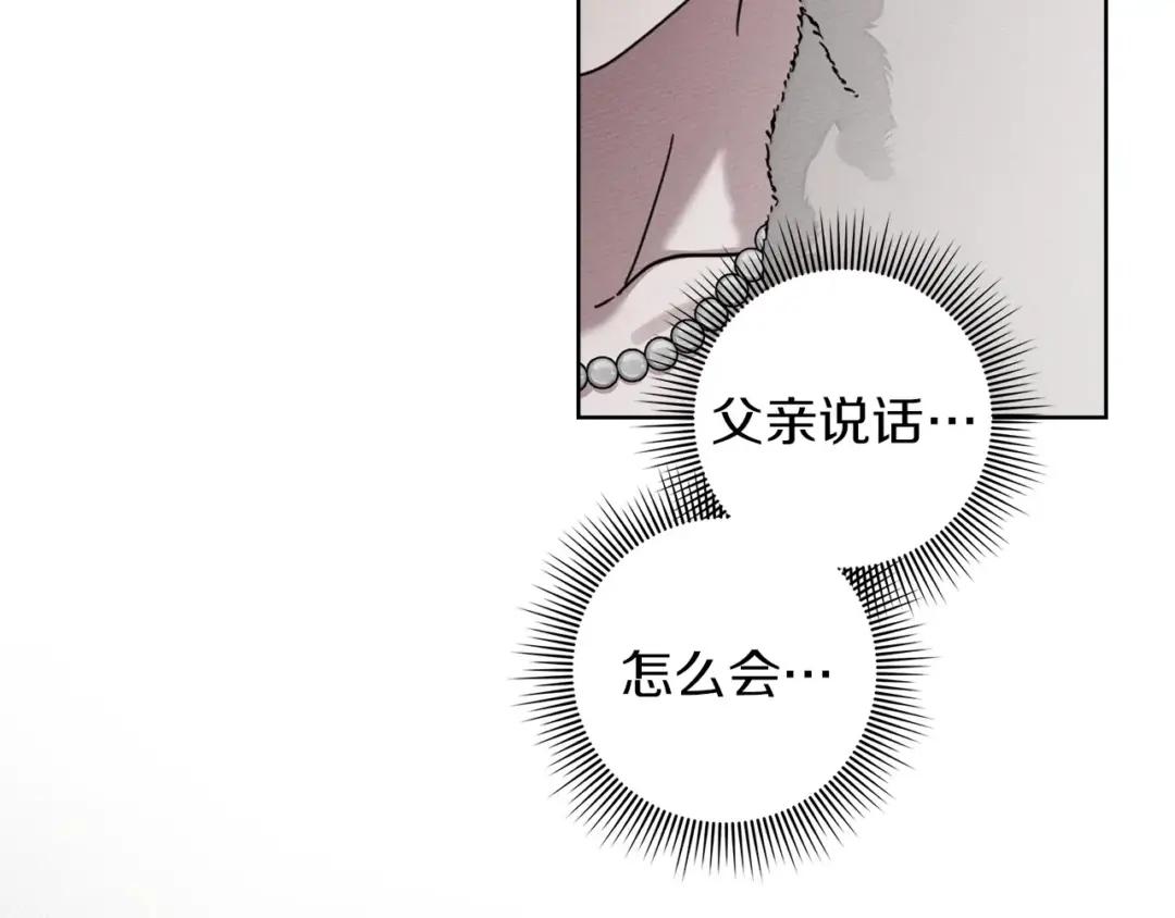 163话 陛下的裁决 第131页