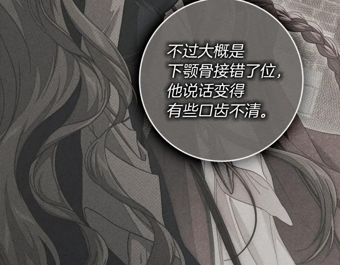 163话 陛下的裁决 第134页
