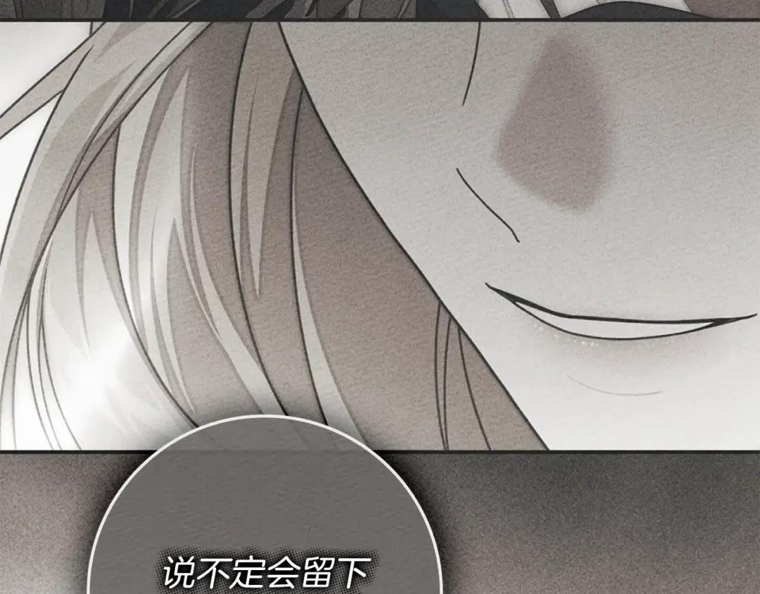163话 陛下的裁决 第136页