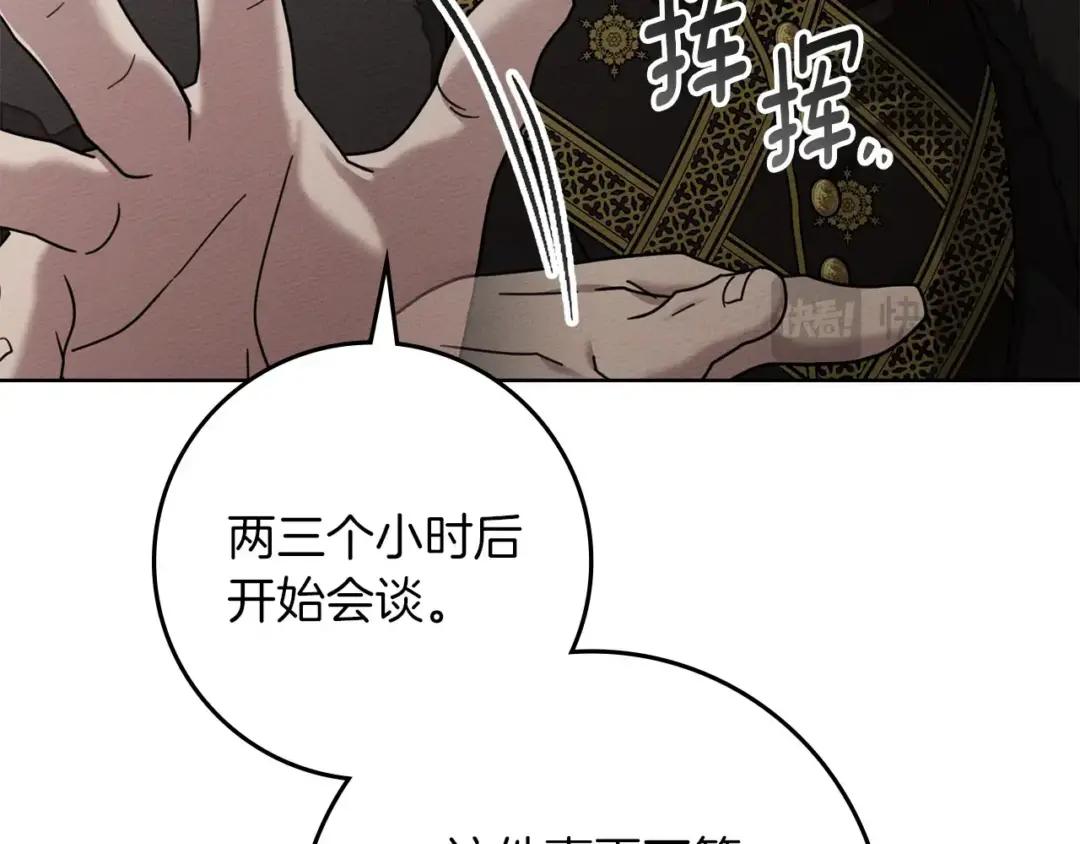 163话 陛下的裁决 第139页