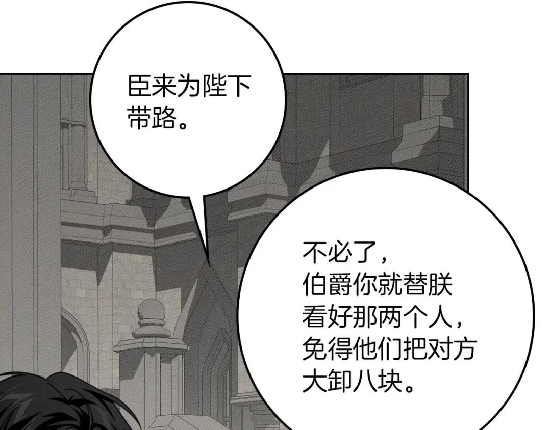 163话 陛下的裁决 第141页