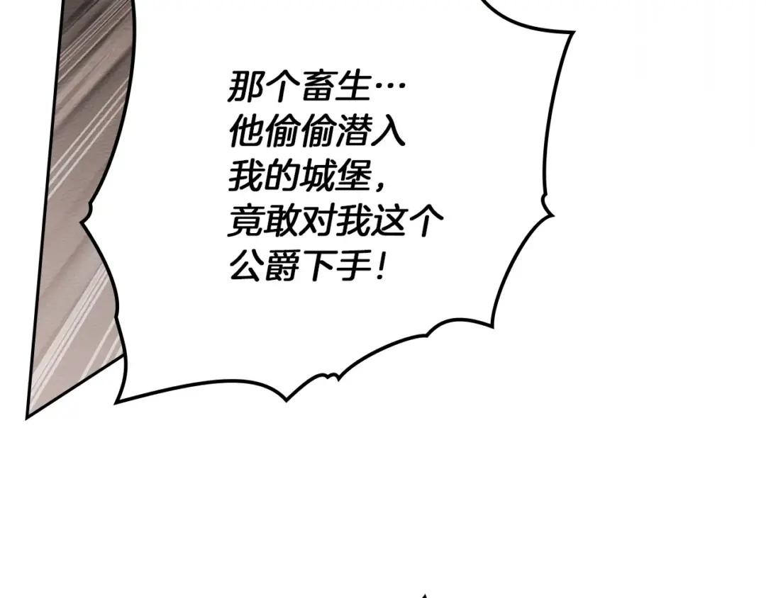 163话 陛下的裁决 第159页