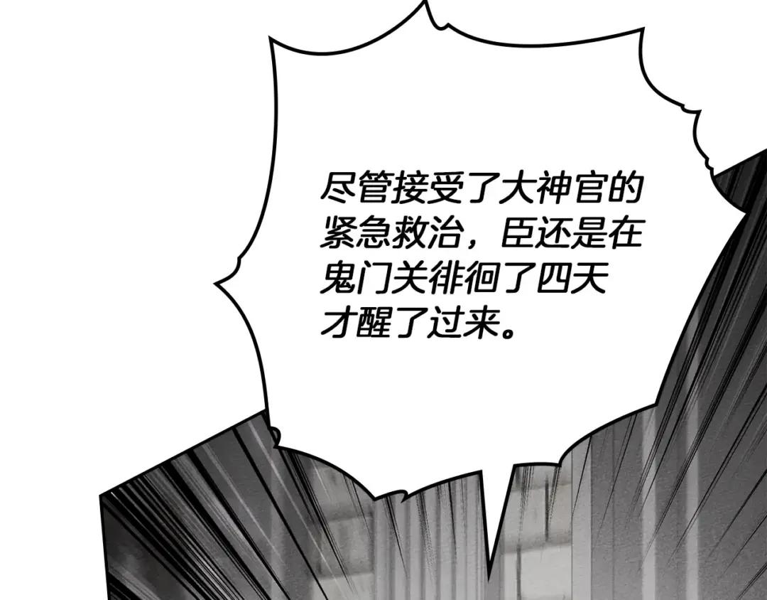 163话 陛下的裁决 第160页