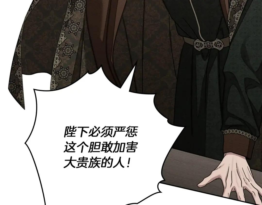 163话 陛下的裁决 第162页