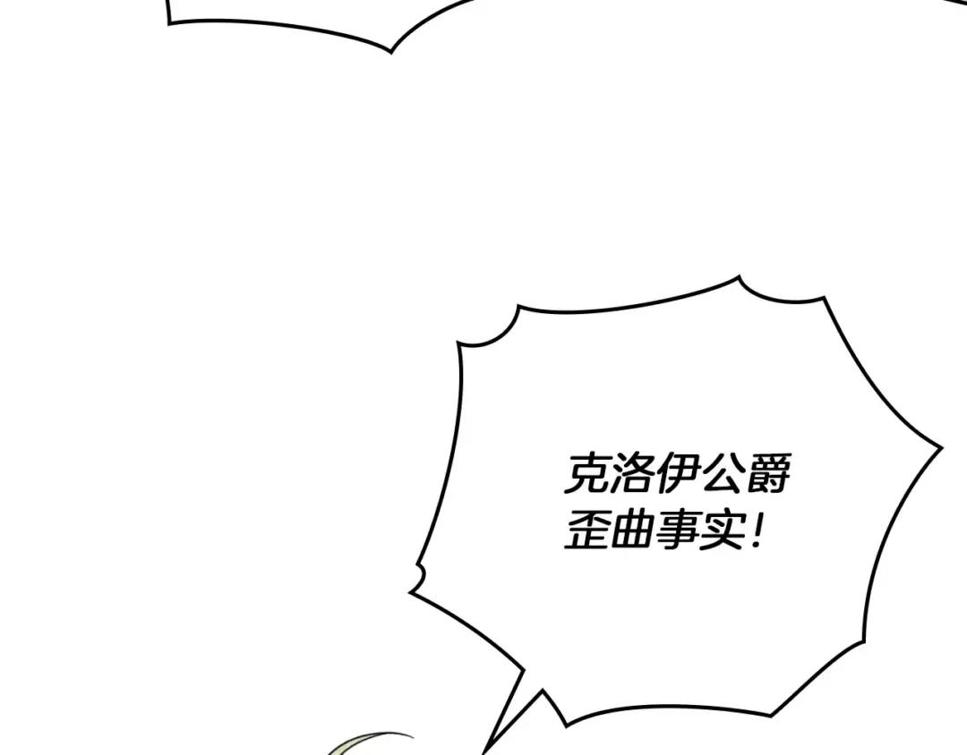 163话 陛下的裁决 第163页