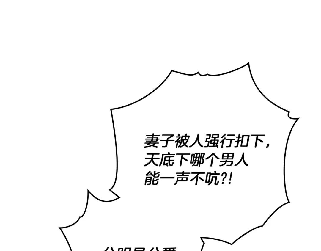 163话 陛下的裁决 第167页