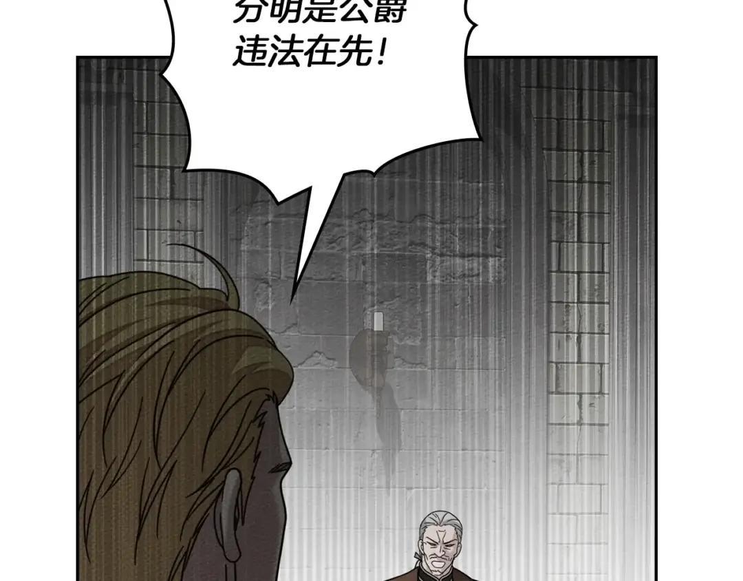 163话 陛下的裁决 第168页