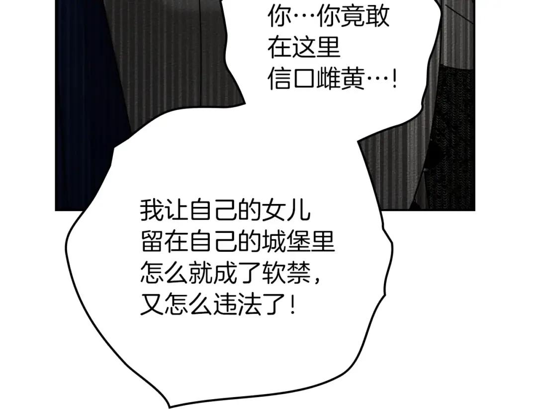 163话 陛下的裁决 第170页