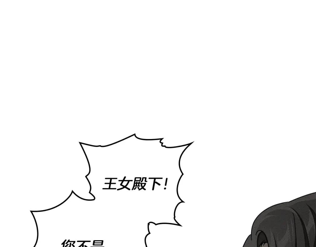 163话 陛下的裁决 第171页