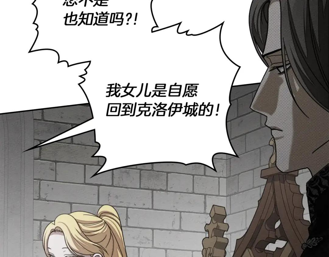163话 陛下的裁决 第172页
