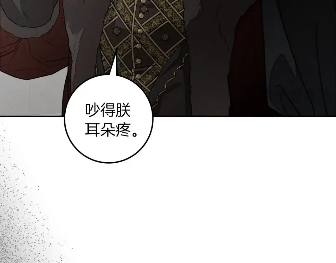 163话 陛下的裁决 第174页