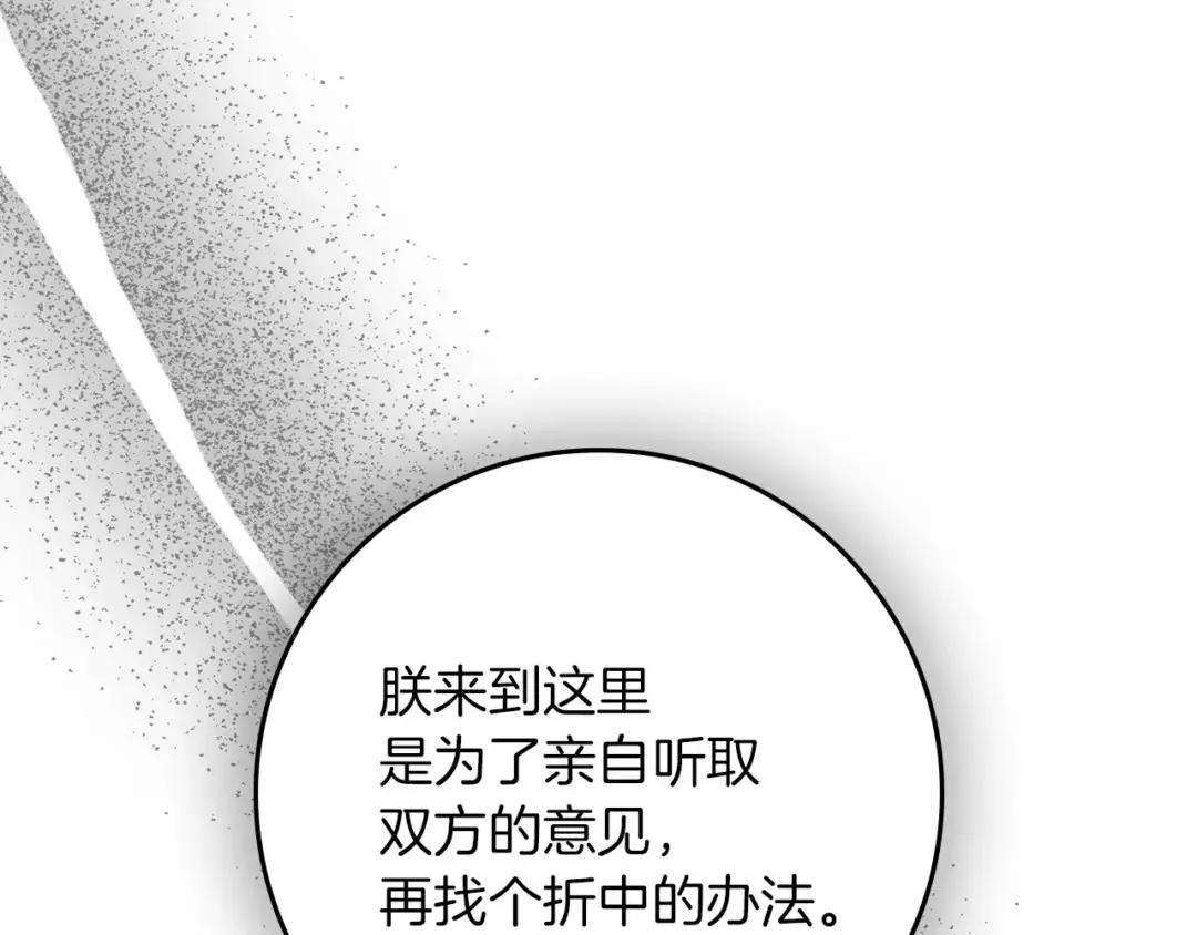 163话 陛下的裁决 第175页