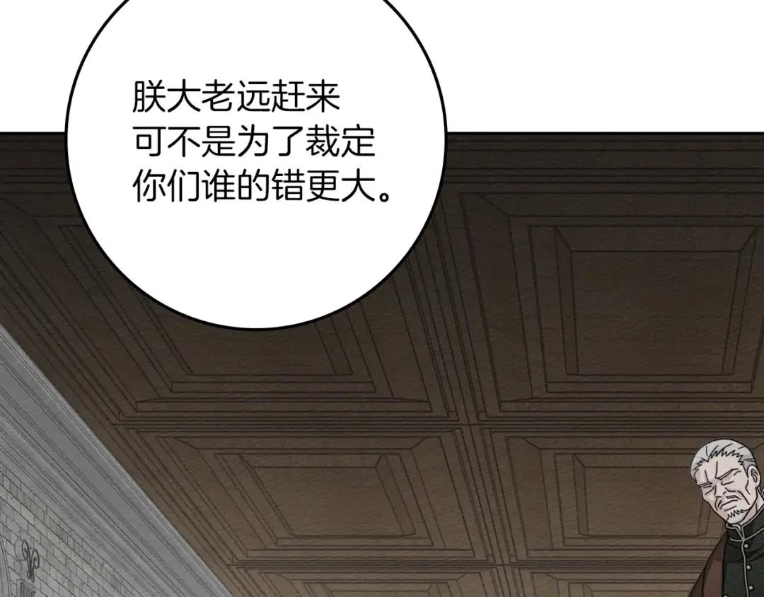 163话 陛下的裁决 第177页