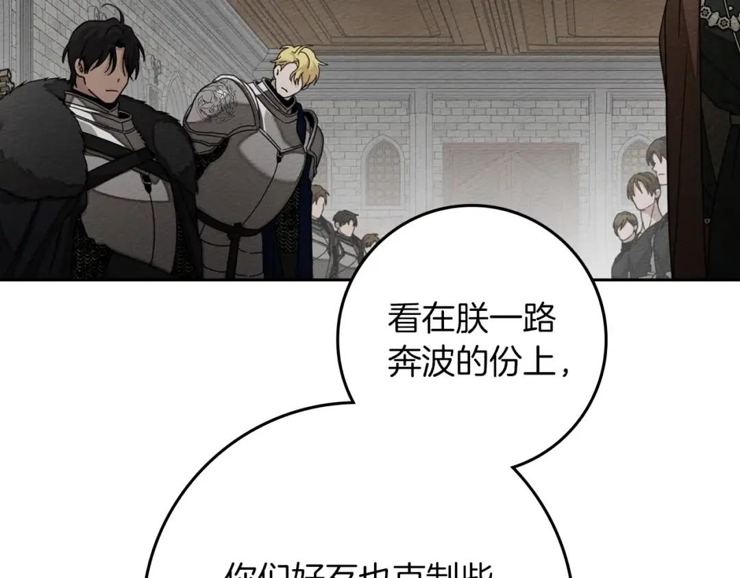 163话 陛下的裁决 第178页