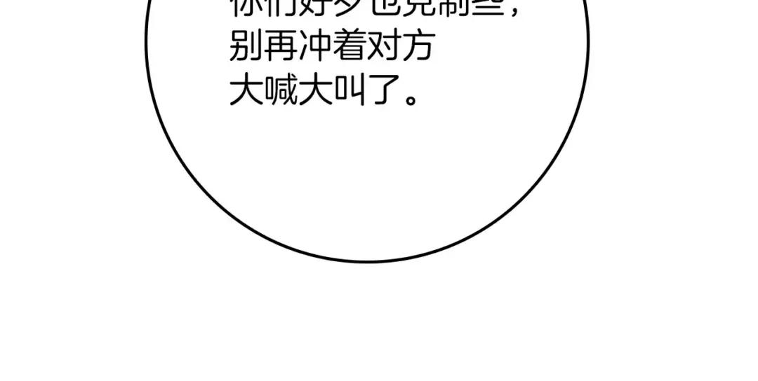 163话 陛下的裁决 第179页