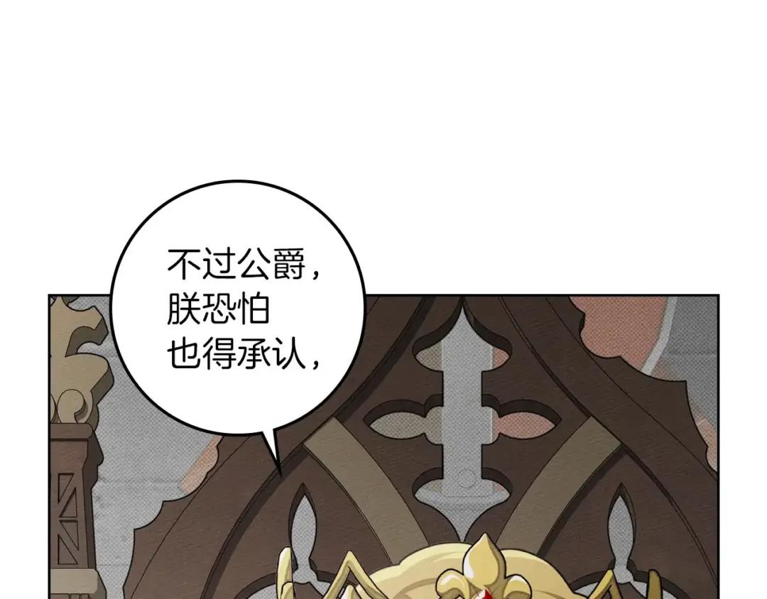 163话 陛下的裁决 第180页