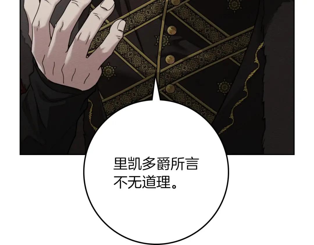 163话 陛下的裁决 第182页