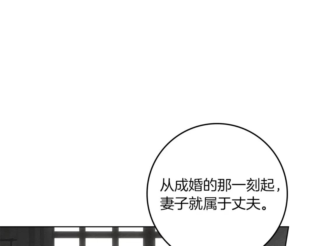 163话 陛下的裁决 第183页