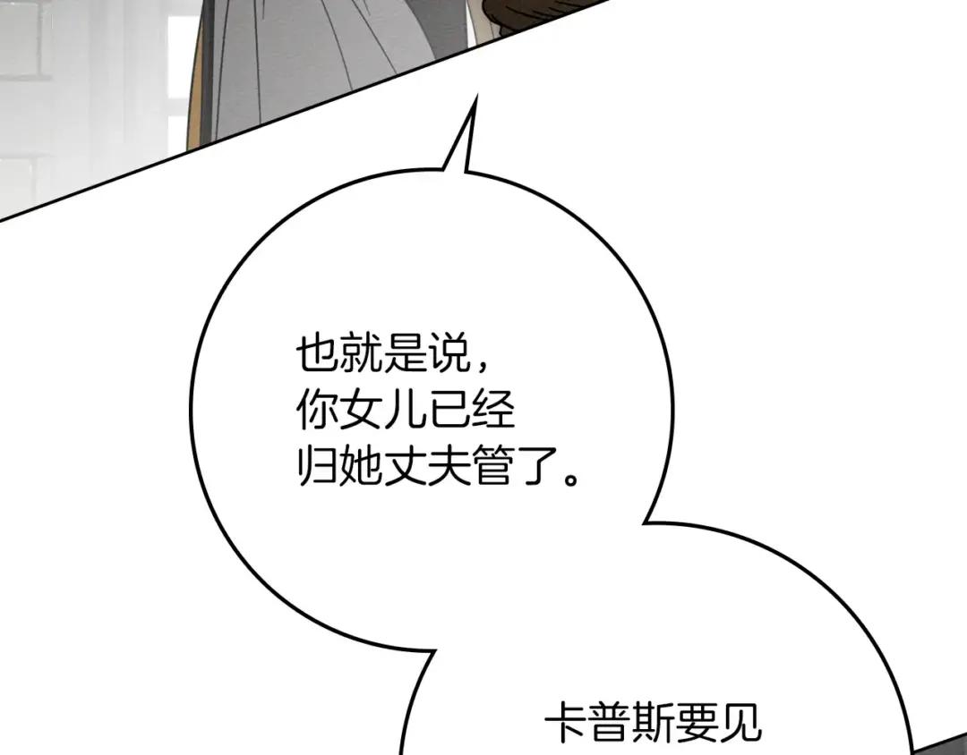 163话 陛下的裁决 第185页