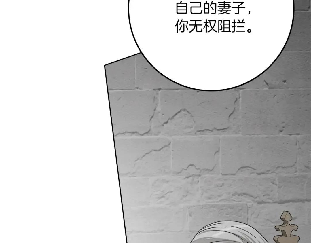 163话 陛下的裁决 第186页
