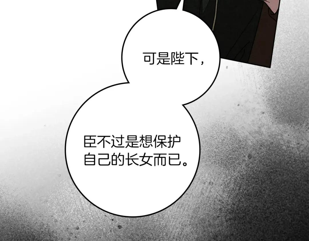 163话 陛下的裁决 第188页