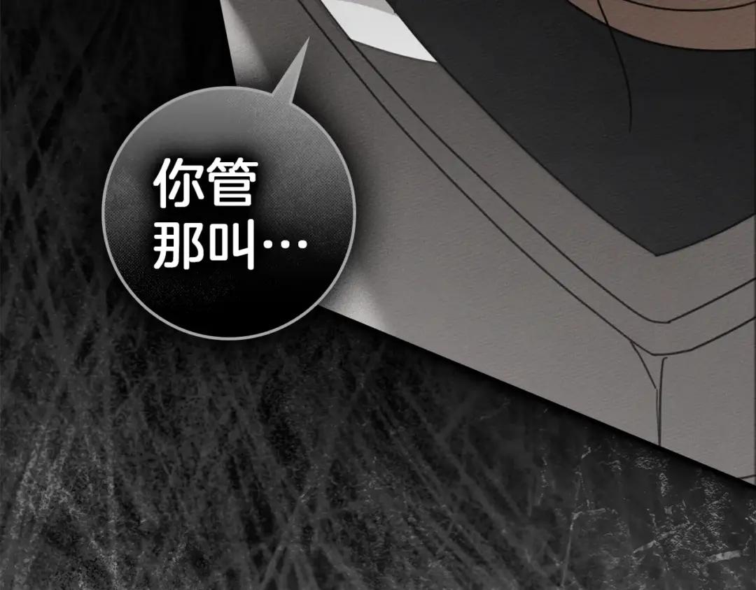 163话 陛下的裁决 第193页