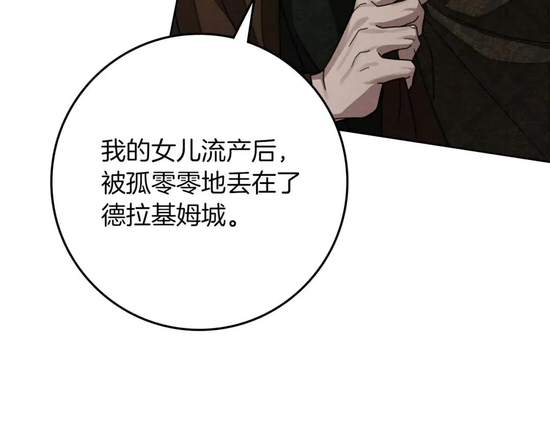 163话 陛下的裁决 第199页