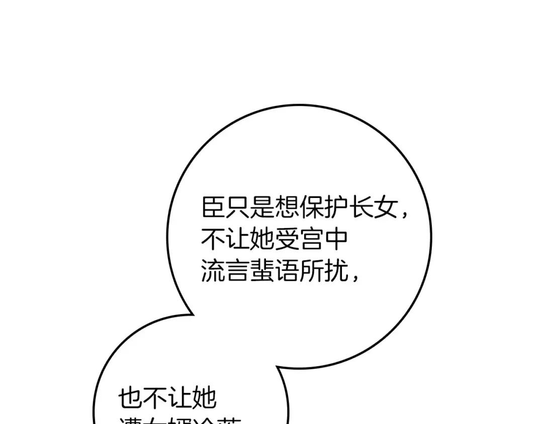 163话 陛下的裁决 第200页