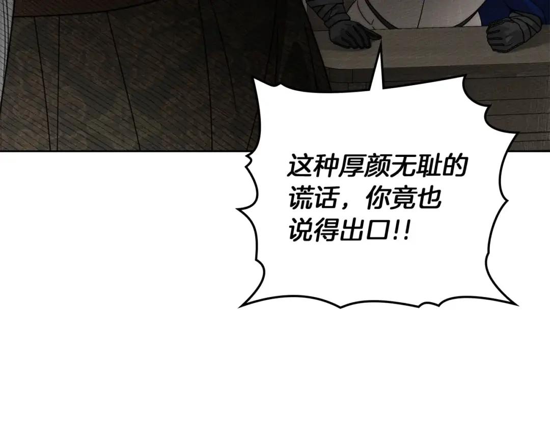 163话 陛下的裁决 第202页