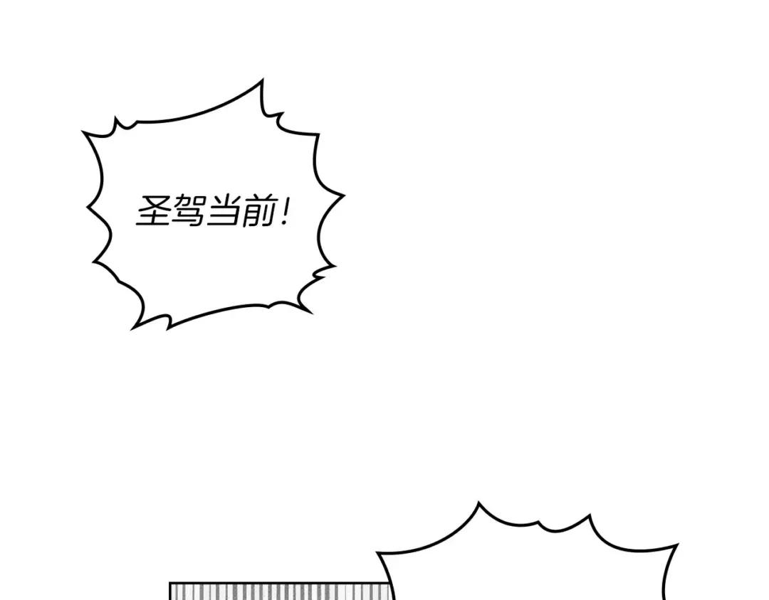 163话 陛下的裁决 第203页