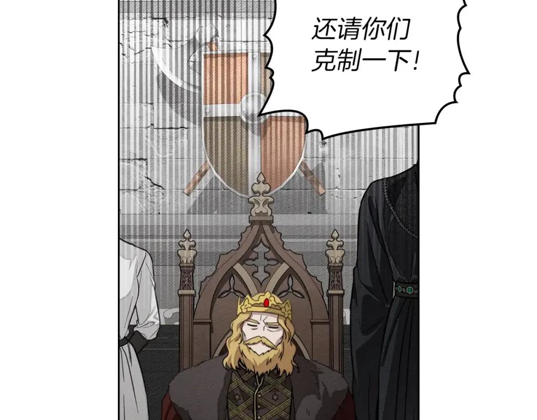 163话 陛下的裁决 第204页