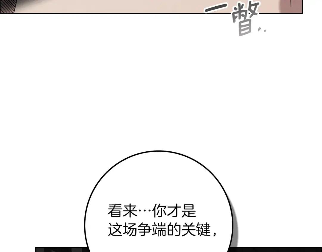 163话 陛下的裁决 第207页