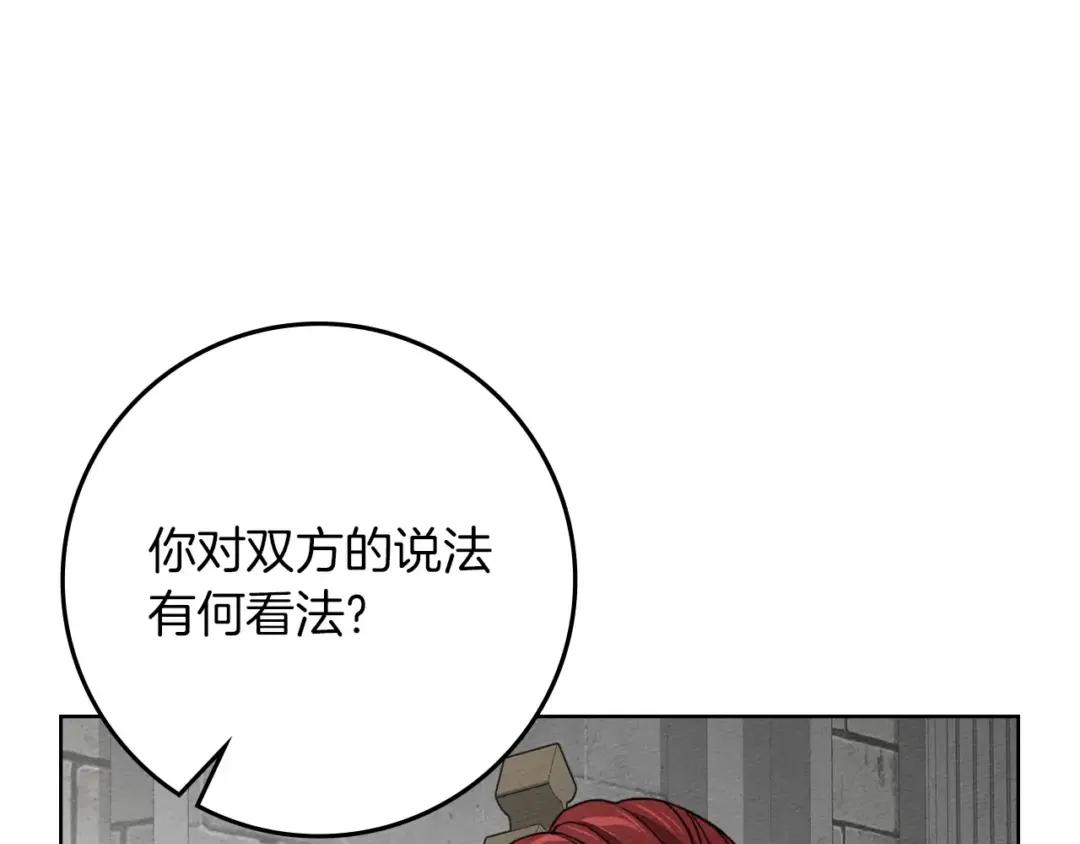 163话 陛下的裁决 第210页